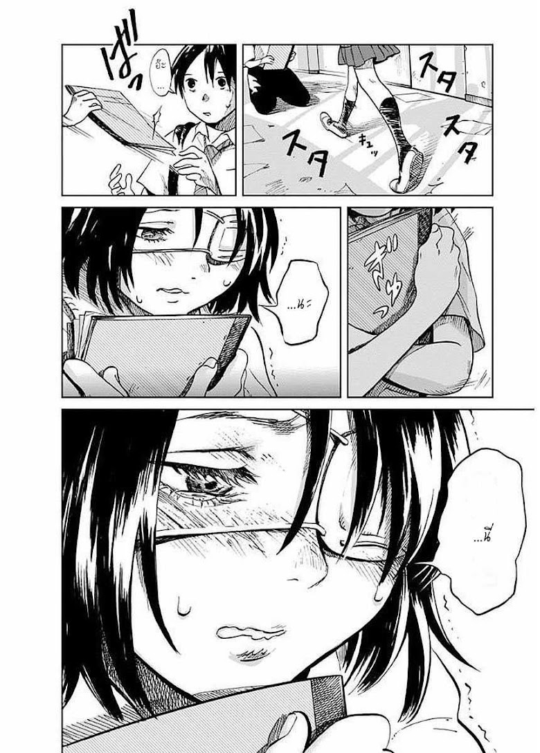 Yakedo Shoujo - หน้า 25