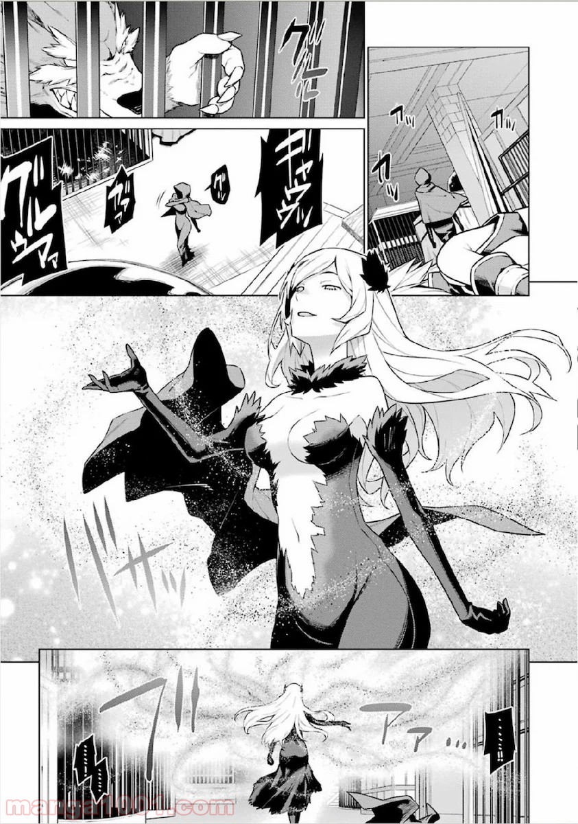 ダンジョンに出会いを求めるのは間違っているだろうか - Raw 【第8話】 - Manga1001.com