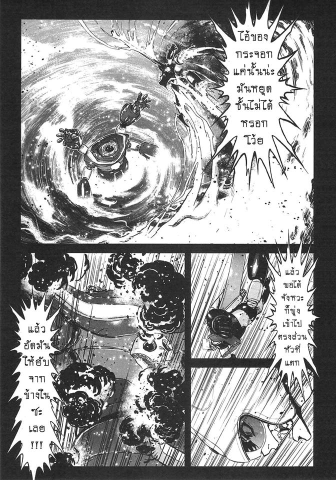 Shin Mazinger Zero - หน้า 5