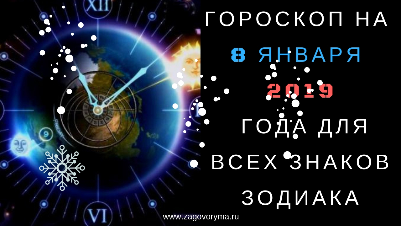 foto Гороскоп дружбы в 2019 году изображения foto Гороскоп дружбы в 2019 году изображения
