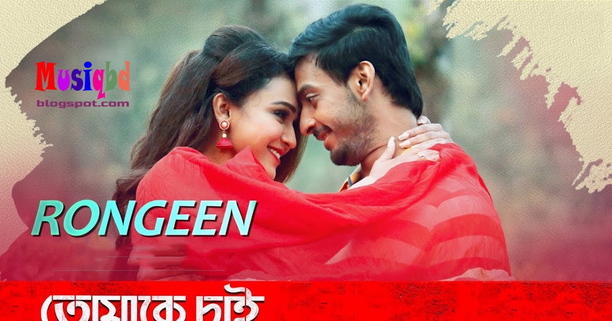 Eid Mubarak Bangla Song by Mamun on Amazon Music