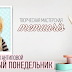 CELEBRATE. CARD for TM Memuaris with glitter