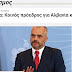 Common President of Albania-Kosovo? Greek media: The Greater Albania ghost woke up again to become a reality