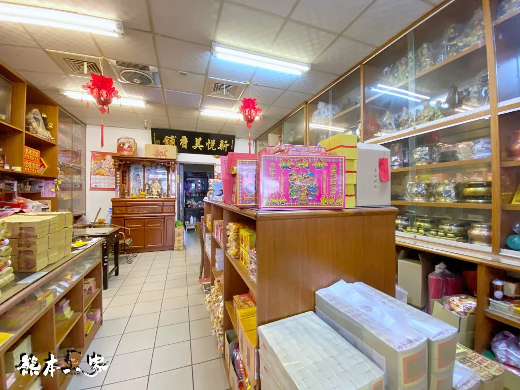 三峽新悅美香舖佛俱行|在地人推薦的這家香鋪祭祀專賣店總類多價格也相當實惠還有愛說話鸚鵡