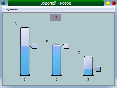 В среде кумир запишите алгоритм ,. Исполнитель водолей информатика. Исполнитель алгоритма водолей. Исполнитель водолей задачи. Исполнитель водолей кумир презентация.