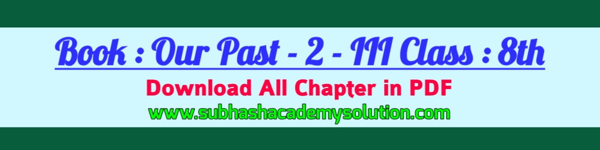 Ncert 8th English Book