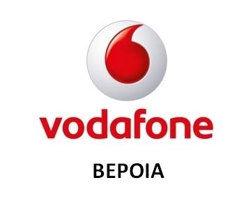 Vodafone Βέροια
