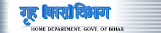 Bihar Home Prison Department Recruitment Bihar Home Prison Department Recruitment