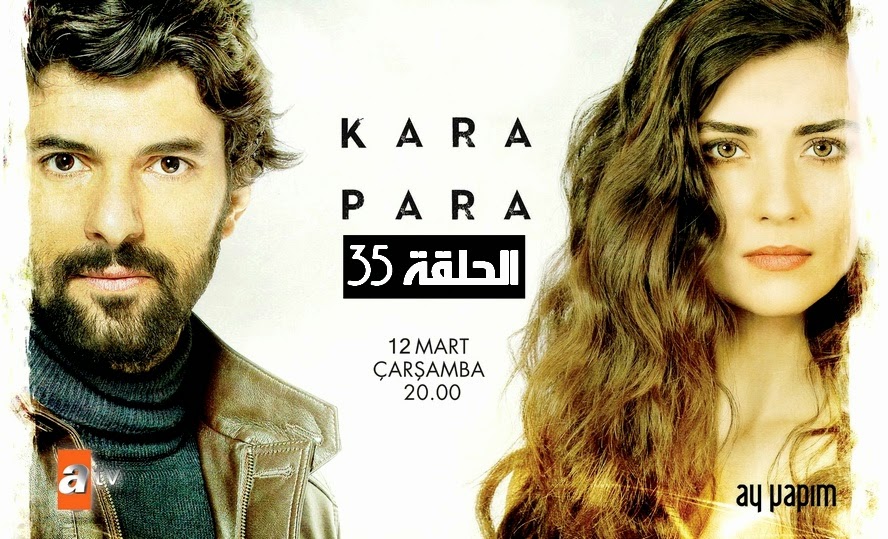 العشق المشبوه Kara Para Ask الحلقة 35 مترجمة العشق المشبوه الجزء 2 الحلقة 22 أخبار الفن التركي