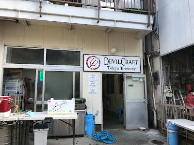 工場街にあるデビルクラフトのビール工場