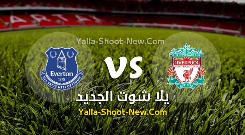 مباراة ليفربول وإيفرتون