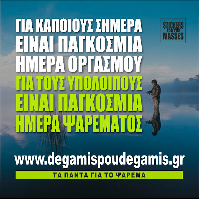 Για όσους δεν πάνε διακοπές φέτος