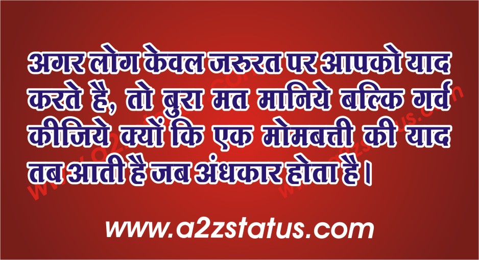 A To Z Status Positive Thoughts Beauteous New Best Thoughts A To Z Status Positive Thoughts Beauteous New Best Thoughts