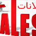 صياغة الاعلانات