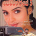 Pemwathiye 5 (පෙම්වතියේ 5) by Surangi Athukorala