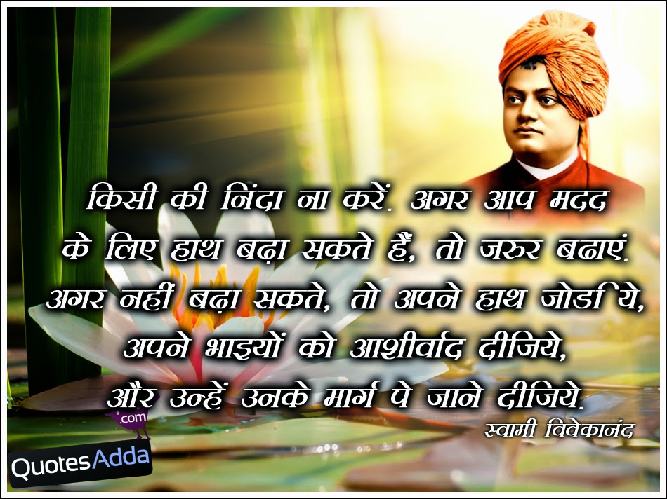 Hindi Thoughts Pdf