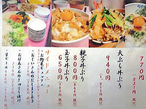 HP情報 うどん・そば処ゑびすやYEBISUYA