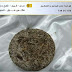 بخور الأمير 180 جرام