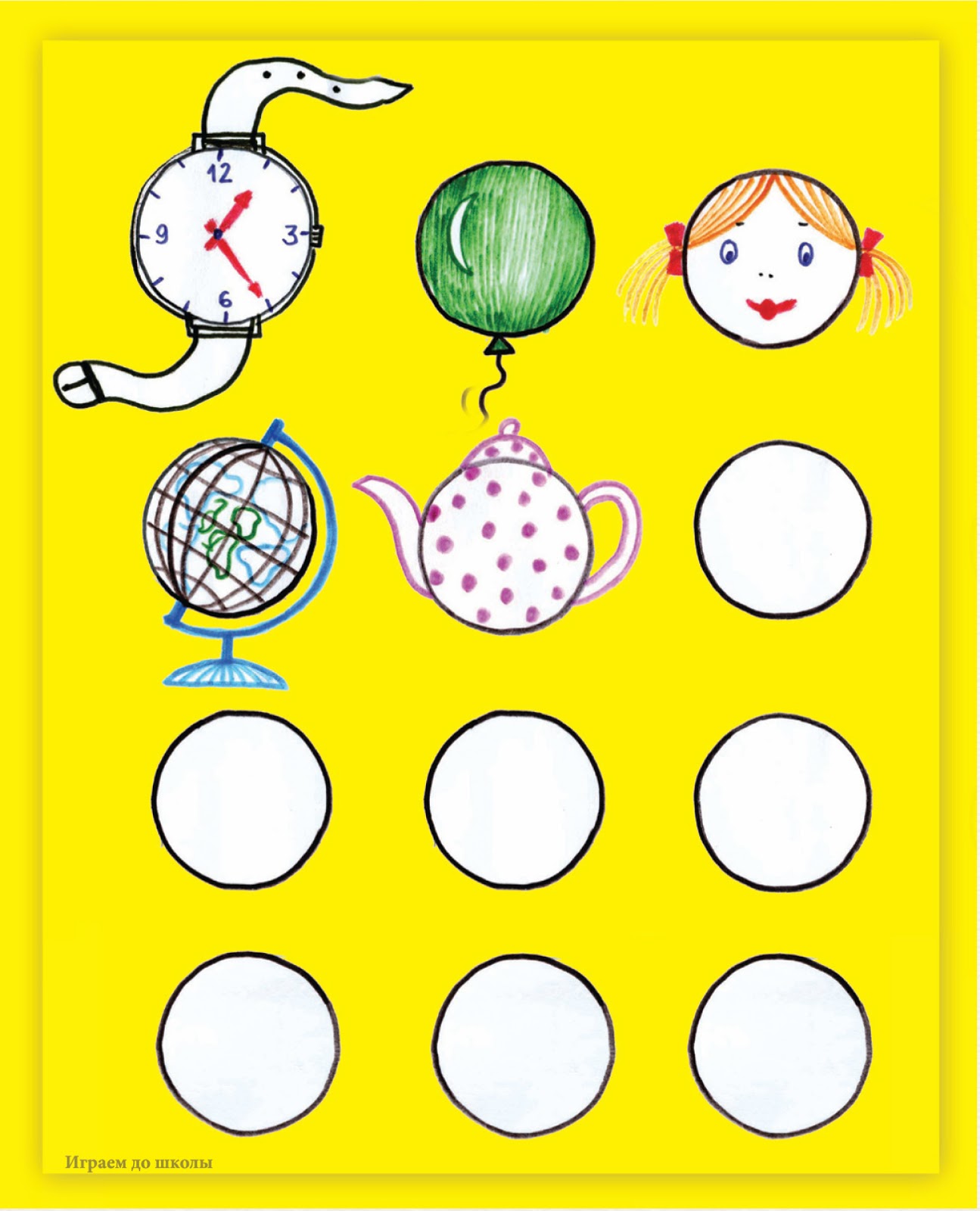 Предметы круглой формы карточки. Предметы круглой формы для детей. Рисование предметов круглой формы. Рисование предметов круглой формы. Геометрические фигуры в предметах.