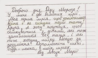 New Year's letter to Santa Claus from Ukrainian girl