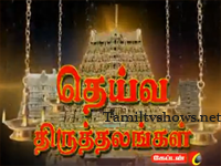 watch Deiva Thiruthalangal 16-07-2012 Captain tv devotional online