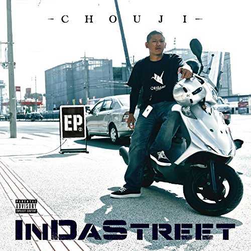 [Album] Chouji – IN DA STREET II (2015.11.27/MP3/RAR)