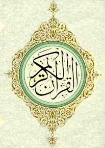 Recite Holy Quran Online