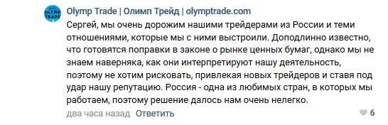 Скриншот с официальной группы Olymp Trade | Олимп Трейд Скриншот с официальной группы Olymp Trade | Олимп Трейд