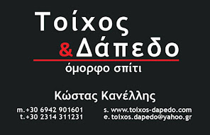 Δείτε το νέο μας site… Πάτησε εδώ να δεις περισσότερα  Multi Desigh