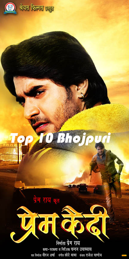 Prem Qaidi Poster wikipedia, Pradeep Pandey Chintu HD Photos wiki, Prem Qaidi - Bhojpuri Movie Star casts, News, Wallpapers, Songs & Videos