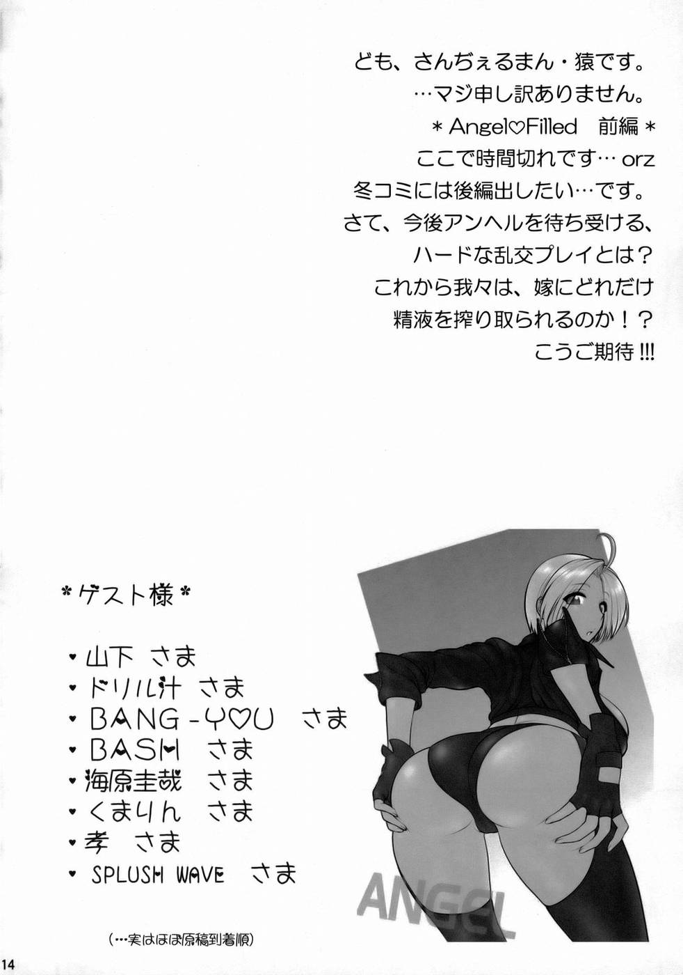 Hentai Manga Comic-Angel Filled-Chap1-15