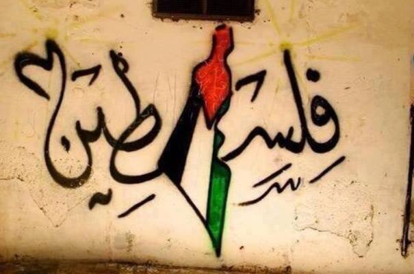 اخبار فلسطين اليوم، اهم اخبار فلسطين اليوم، عاجل فلسطين اخبار فلسطين اليوم، اهم اخبار فلسطين اليوم، عاجل فلسطين