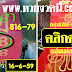 มาแล้ว...เลขเด็ดงวดนี้ 3ตัวบนแม่นๆ งวดวันที่ 1/7/59