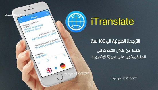 itranslate premium apk