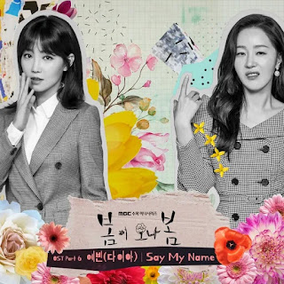 Yebin (DIA) – Say My Name (Spring Turns to Spring OST Part 6) Lyrics