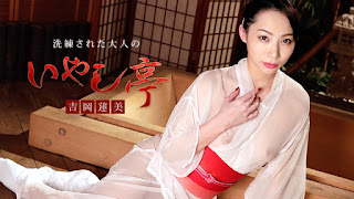 Hasumi Yoshioka Luxury Adult Healing Spa