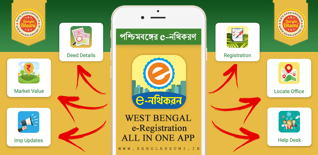 e-Nathikaran Android App Download, West Bengal e-Registration App Free Download e-Nathikaran Android App Download, West Bengal e-Registration App Free Download