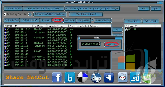 برنامج Netcut 2016 يقوم بقطع وفصل الإنترنت عن جميع المستخدمين السيئين 2016 تحميل مباشر %25D8%25A8%25D8%25B1%25D9%2586%25D8%25A7%25D9%2585%25D8%25AC-%25D9%2586%25D8%25AA-%25D9%2583%25D8%25AA