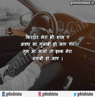 Hindi Nawabi Status Hindi Nawabi Status