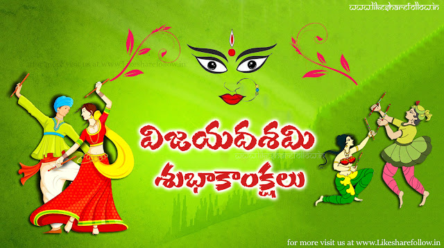 Latest Dussehra Telugu wishes online Quotes free downloads