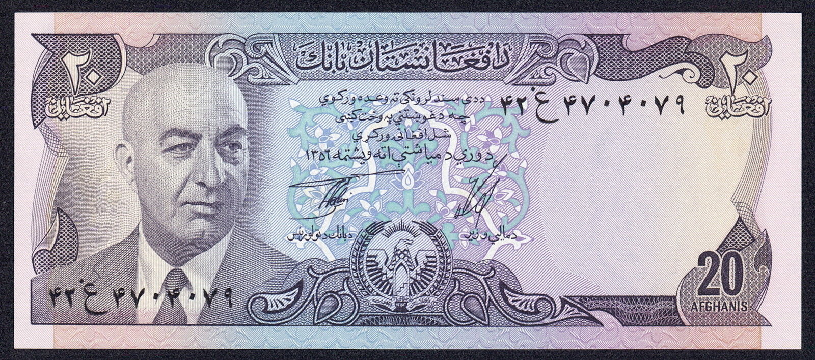 afghanistan-20-afghanis-banknote-1977-president-mohammad-daud-khan