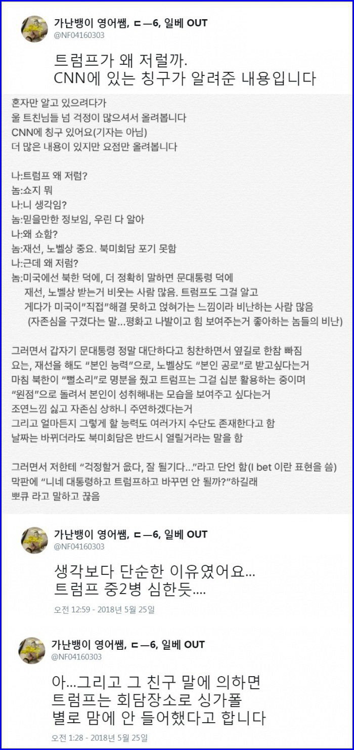 CNN에 있는 친구가 알려준 특급 비밀