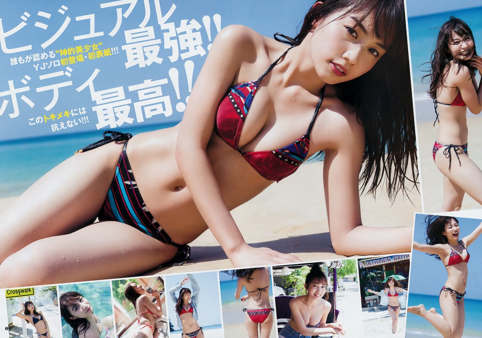 Hikari Kuroki 黒木ひかり, Young Jump 2019 No.16 (ヤングジャンプ 2019年16号)