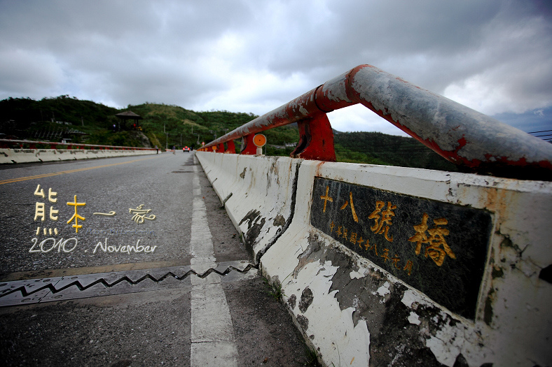 台鐵郵輪山海戀之旅|蕃薯寮十八號橋