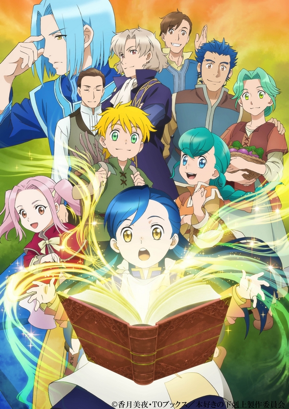 Honzuki no Gekokujou: Shisho ni Naru Tame ni wa Shudan wo Erandeiraremasen Honzuki no Gekokujou: Shisho ni Naru Tame ni wa Shudan wo Erandeiraremasen