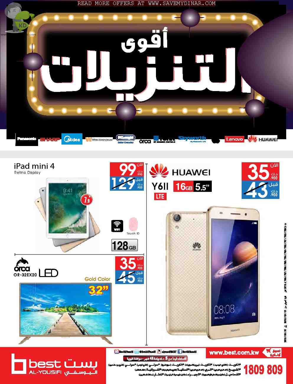 Best Al Yousifi Kuwait Super SALE SaveMyDinar Offers, Deals