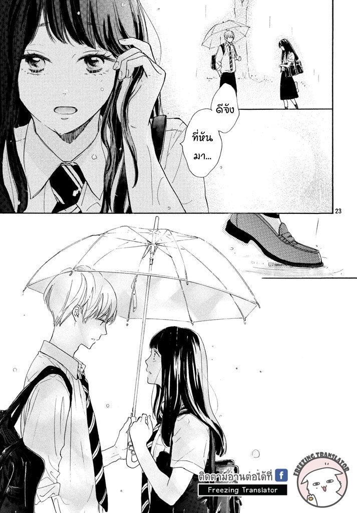 Takane no Ran san - หน้า 23