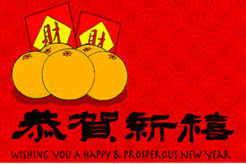 New Year 2017 Japnese Greetings