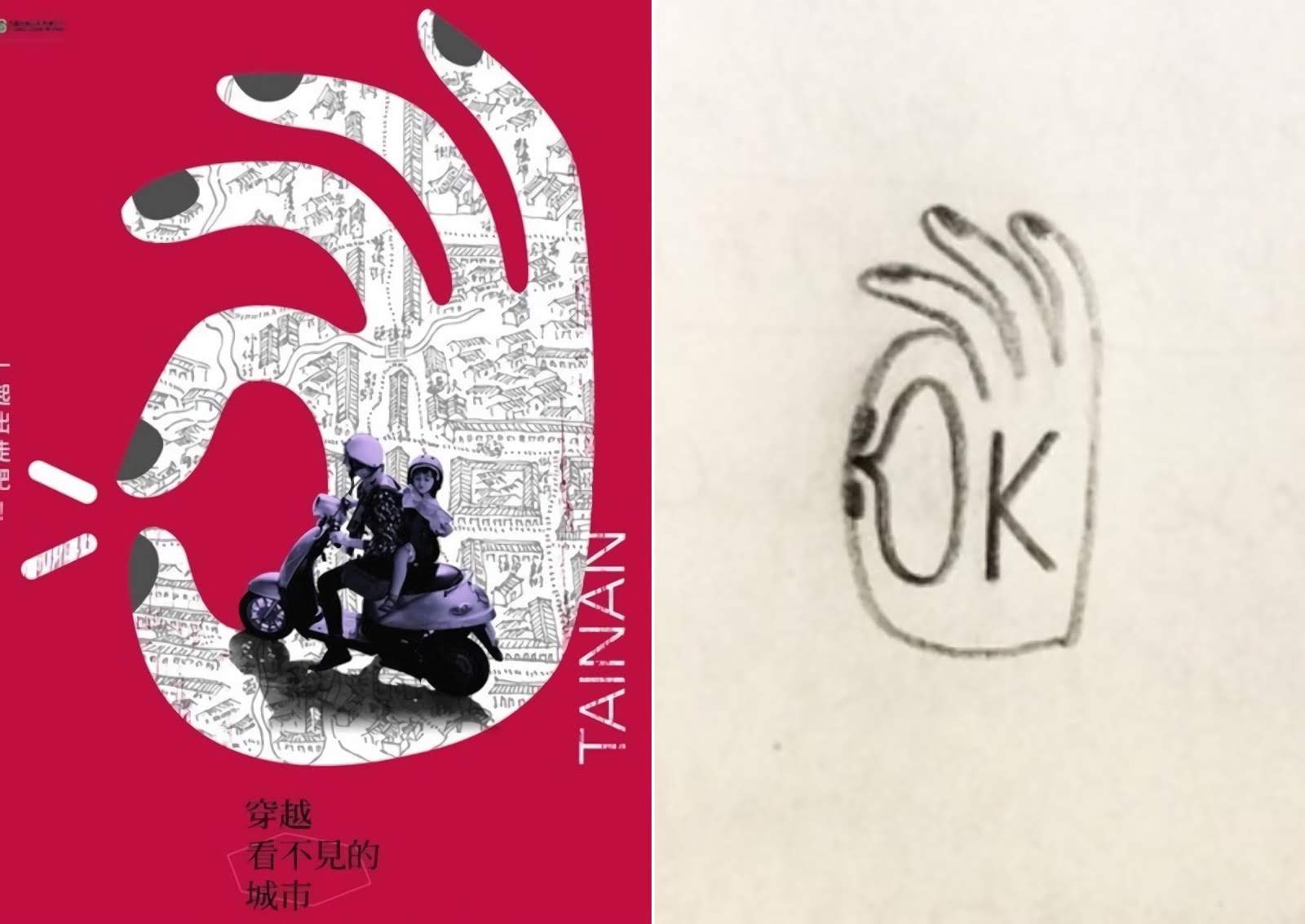 2019台南藝術節主視覺Logo爆抄襲英國插畫家5年前作品 全面下架