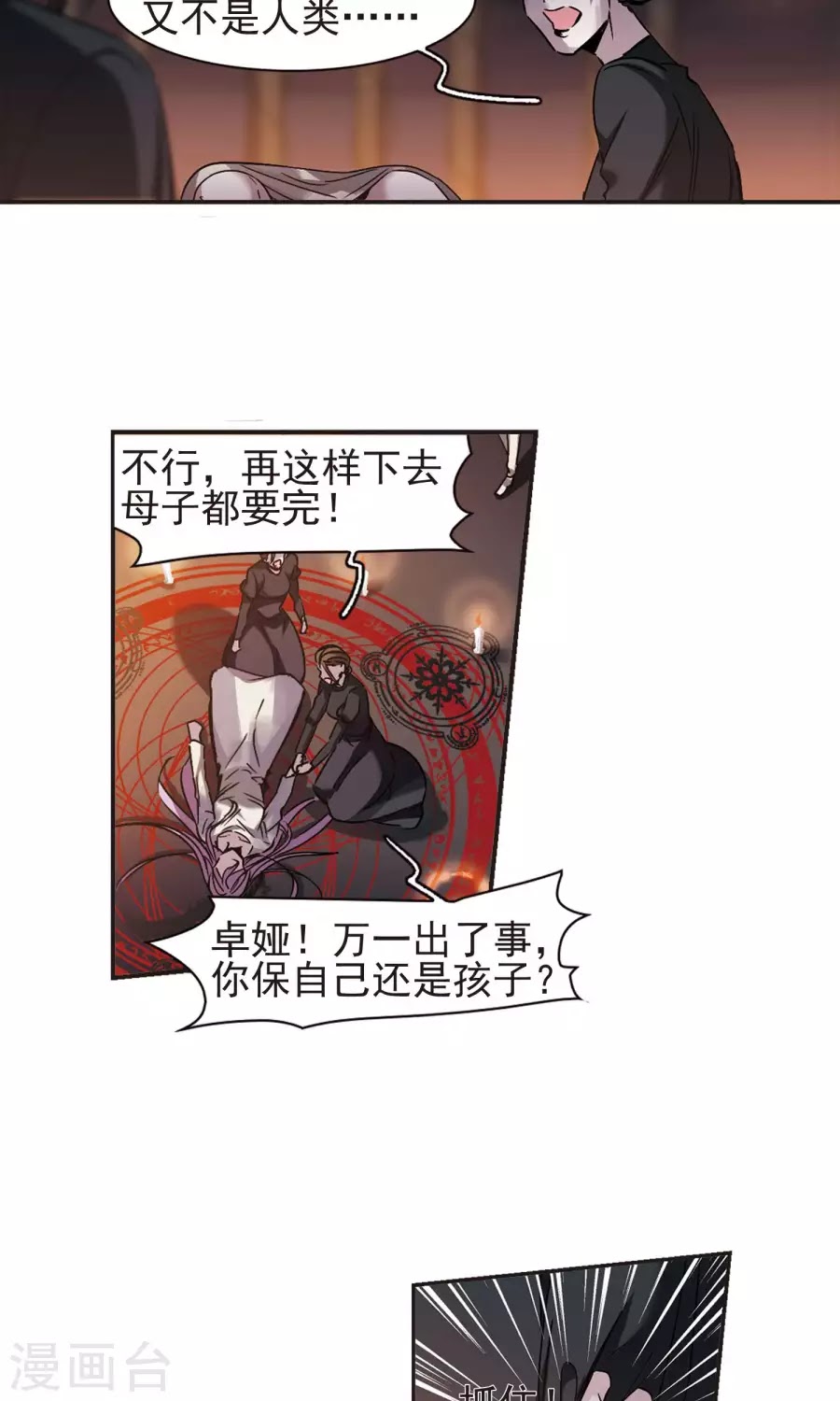 Huyết Tộc Cấm Vực chap 123